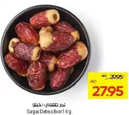 Abu Dhabi Coop Sagai Dates offer