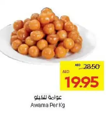 Abu Dhabi Coop Awama offer