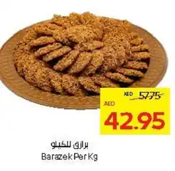 Abu Dhabi Coop Barazek offer