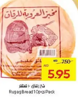 Abu Dhabi Coop Rugag Bread Pack offer