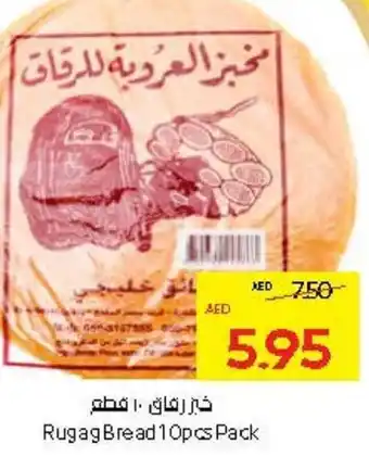 Abu Dhabi Coop Rugag Bread Pack offer