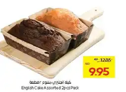 Abu Dhabi Coop English Cake Assorted Pack offer