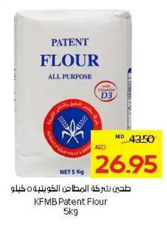 Abu Dhabi Coop KFMB Patent Flour offer