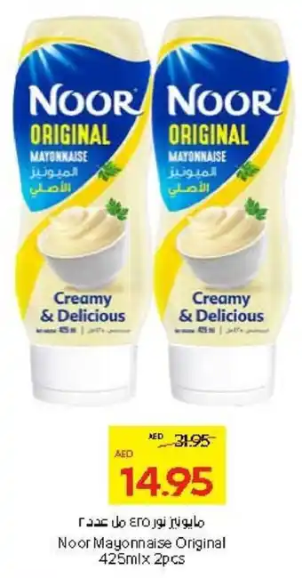 Abu Dhabi Coop Noor Mayonnaise Original offer