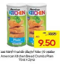 Abu Dhabi Coop American Kitchen Bread Crumbs Plain offer