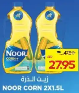 Abu Dhabi Coop Noor corn offer