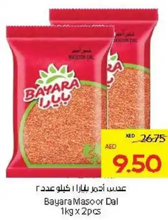 Abu Dhabi Coop Bayara Masoor Dal offer