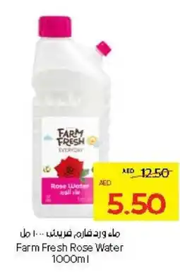 Abu Dhabi Coop Farm Fresh Rose Water offer