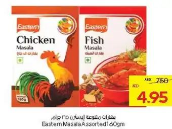 Abu Dhabi Coop Eastern Masala Assorted offer