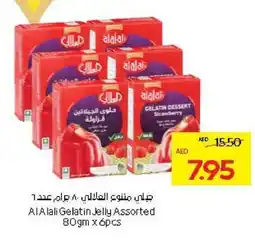 Abu Dhabi Coop AlAlali Gelatin Jelly Assorted offer