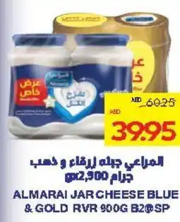 Abu Dhabi Coop Almarai jar cheese blue & gold rvr offer