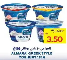 Abu Dhabi Coop Almarai greek style yoghurt offer