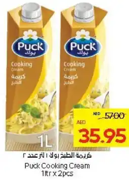 Abu Dhabi Coop Puck Cooking Cream offer