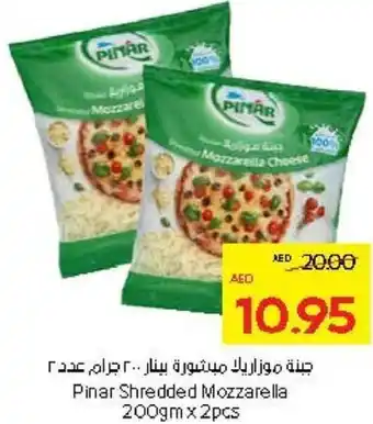 Abu Dhabi Coop Pinar Shredded Mozzarella offer