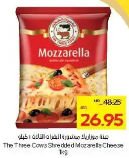 Abu Dhabi Coop The Three Cows Shredded Mozarella Cheese offer