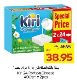 Abu Dhabi Coop Kiri 24 Portion Cheese offer