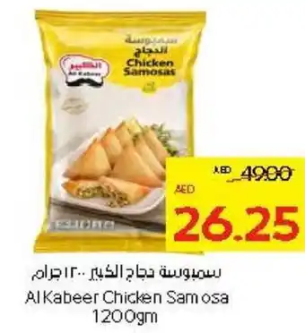 Abu Dhabi Coop Al Kabeer Chicken Samosa offer