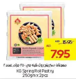 Abu Dhabi Coop KG Spring Roll Pastry offer