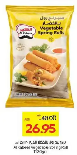 Abu Dhabi Coop AlKabeer Vegetable Spring Roll offer