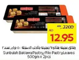 Abu Dhabi Coop Sunbulah Baklawa Pastry/Filo Pastry Leaves offer