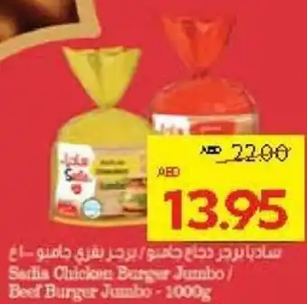 Abu Dhabi Coop Sadia Chicken Burger Jumbo/ Beef Burger Jumbo offer