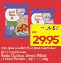 Abu Dhabi Coop Sadin Chicken Breast Fillets / Cubes Frozen offer