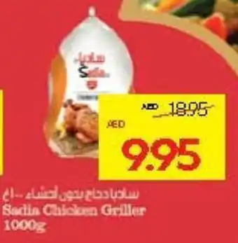 Abu Dhabi Coop Sadia Chicken Griller offer