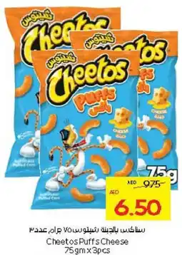 Abu Dhabi Coop Cheetos Puffs Cheese offer