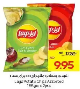 Abu Dhabi Coop Lays Potato Chips Assorted offer