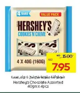 Abu Dhabi Coop Hershey's Chocolate Assorted offer