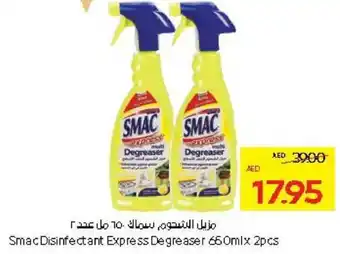 Abu Dhabi Coop Smac Disinfectant Express Degreaser offer