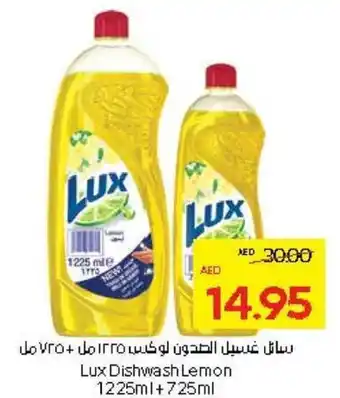 Abu Dhabi Coop Lux Dishwash Lemon offer