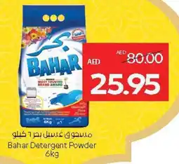 Abu Dhabi Coop Bahar Detergent Powder offer