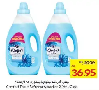 Abu Dhabi Coop Comfort Fabric Softener Assorted offer