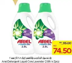 Abu Dhabi Coop Ariel Detergent Liquid Core Lavender offer