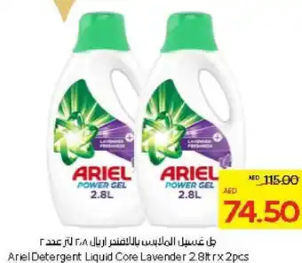 Abu Dhabi Coop Ariel Detergent Liquid Core Lavender offer