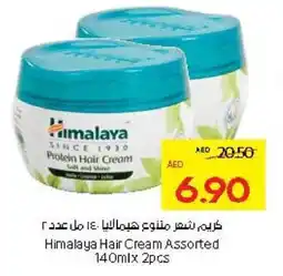 Abu Dhabi Coop Himalaya Hair Cream Assorted offer