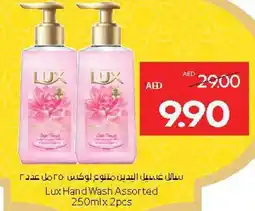 Abu Dhabi Coop Lux Hand Wash Assorted offer