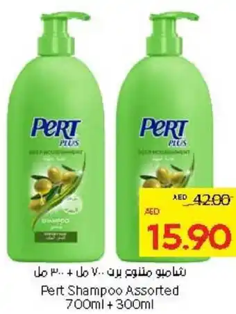 Abu Dhabi Coop Pert Shampoo Assorted offer