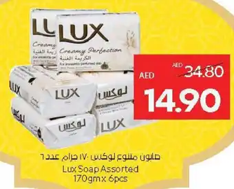 Abu Dhabi Coop Lux Soap Assorted offer