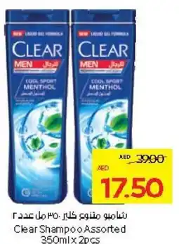 Abu Dhabi Coop Clear Shampoo Assorted offer