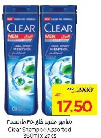 Abu Dhabi Coop Clear Shampoo Assorted offer