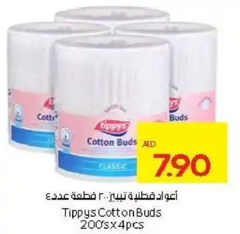 Abu Dhabi Coop Tippys Cotton Buds offer