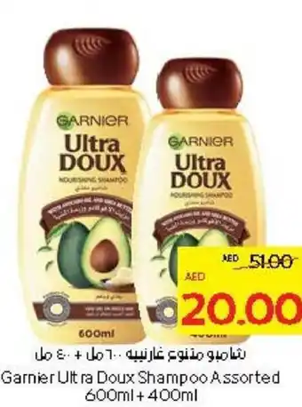 Abu Dhabi Coop Garnier Ultra Doux Shampoo Assorted offer