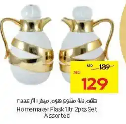 Abu Dhabi Coop Homemaker Flask Set offer