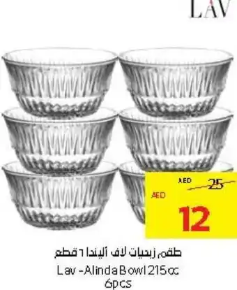 Abu Dhabi Coop Lav-Alinda Bowl 215cc offer