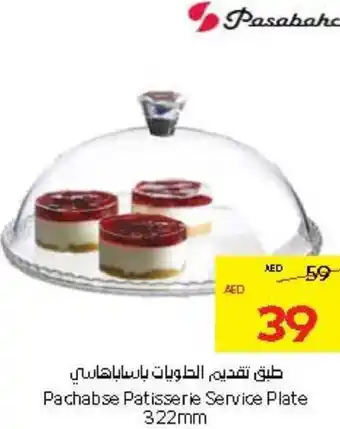 Abu Dhabi Coop Pachabse Patisserie Service Plate offer