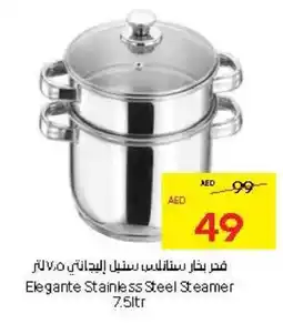 Abu Dhabi Coop Elegante Stainless Steel Steamer offer