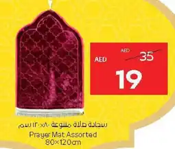 Abu Dhabi Coop Prayer Mat Assorted offer