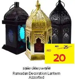 Abu Dhabi Coop Ramadan Decoration Lantern Assorted offer